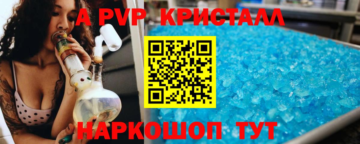 Alfa_PVP VHQ  цены   Альфа ПВП  Вязьма  A PVP СК  Вход с VPN 