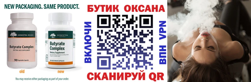 БУТИРАТ BDO 33%  как найти наркотики  Вязьма 