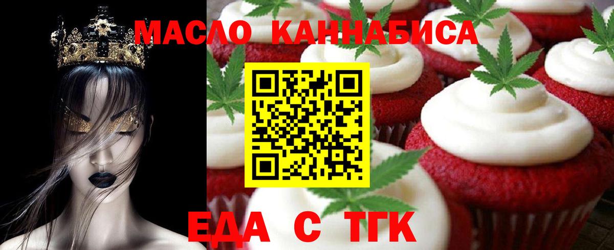 Canna-Cookies конопля Вязьма