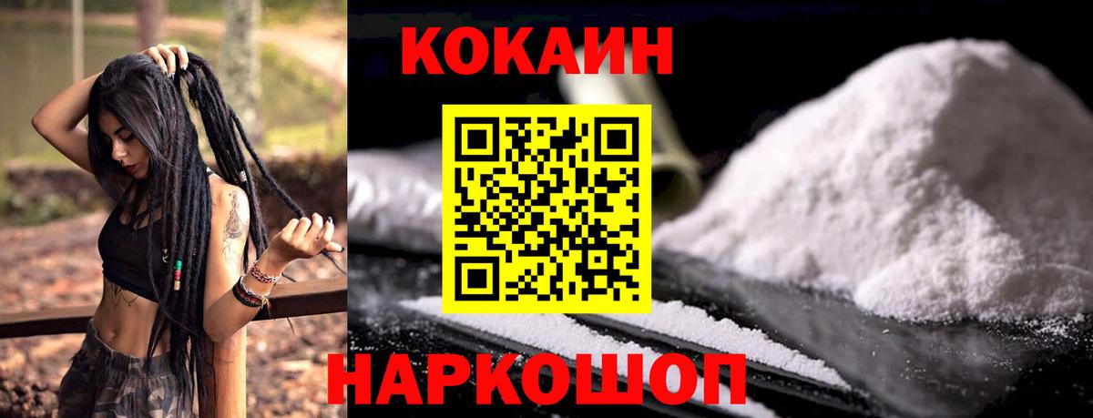 КОКАИН Fish Scale  Вход с VPN  Вязьма 