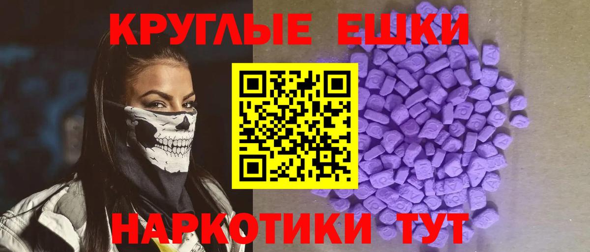ЭКСТАЗИ  Вход с VPN  ЭКСТАЗИ mix  Вязьма  Экстази Punisher 