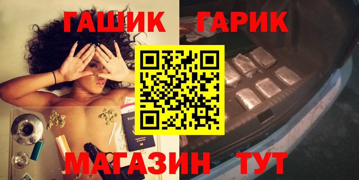 ГАШИШ Изолятор  Вход с VPN  Вязьма  ГАШ хэш 