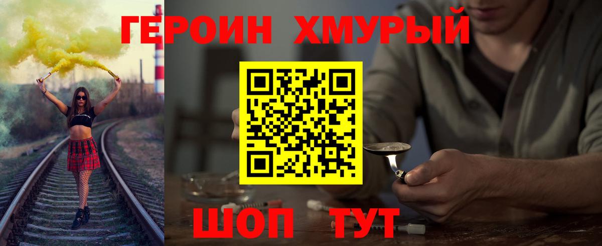 Героин афганец Вязьма