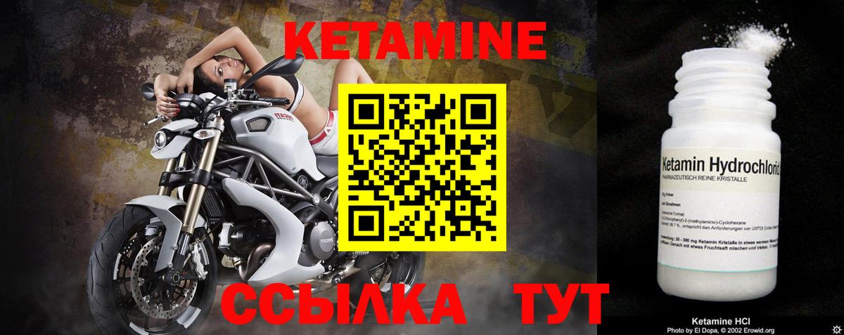 КЕТАМИН ketamine  Вход с VPN  Вязьма 