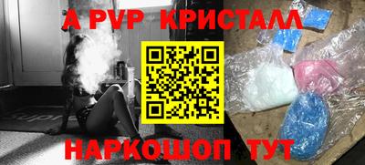 ALPHA-PVP Гусь-Хрустальный