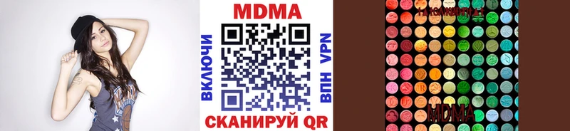 где купить наркотик Вязьма МДМА crystal