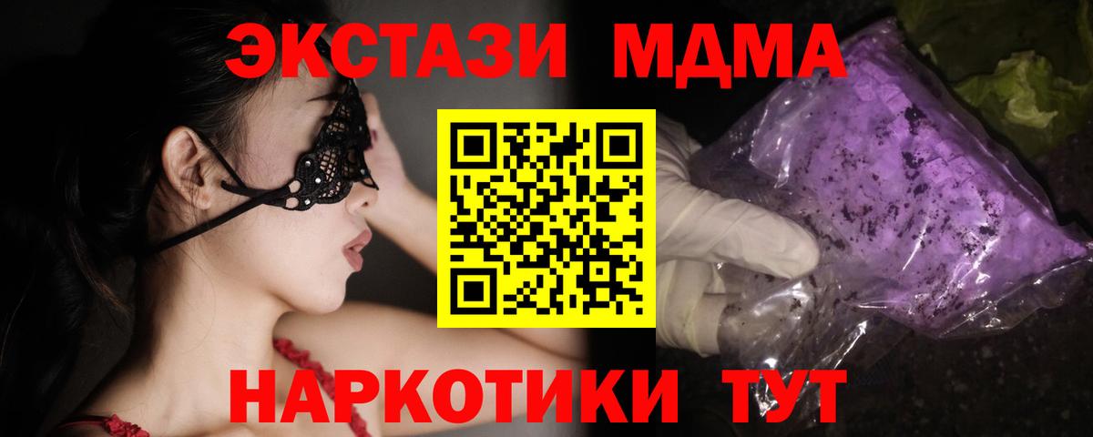 MDMA  МДМА Molly  Вязьма  МДМА Molly 