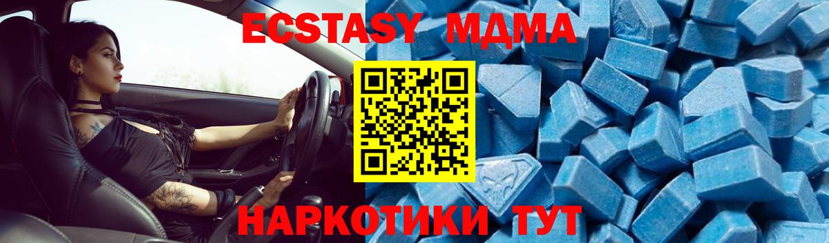MDMA  Вход с VPN  Вязьма  МДМА crystal  МДМА молли 