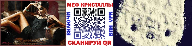 МЯУ-МЯУ 4 MMC Вязьма