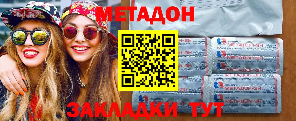 МЕТАДОН белоснежный  Вход с VPN  Вязьма  МЕТАДОН VHQ 