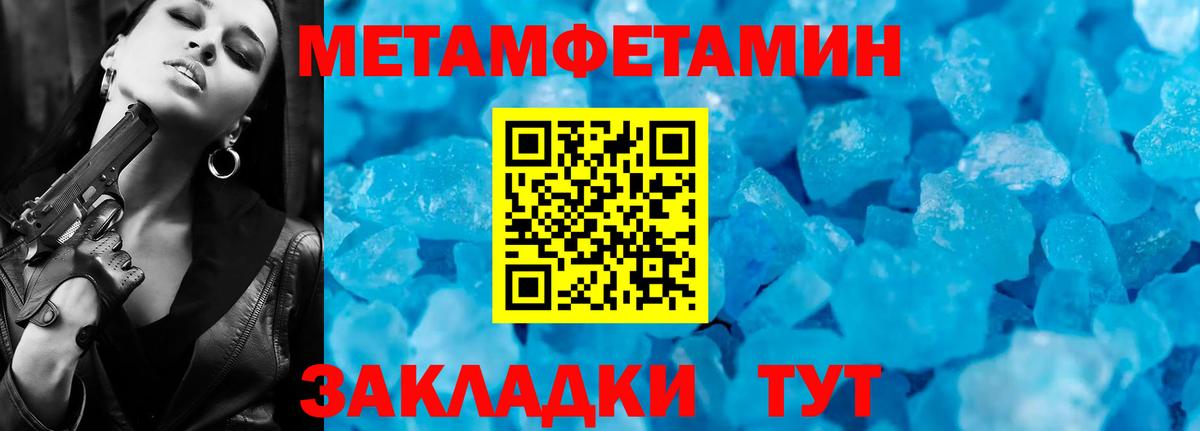 Первитин витя Вязьма