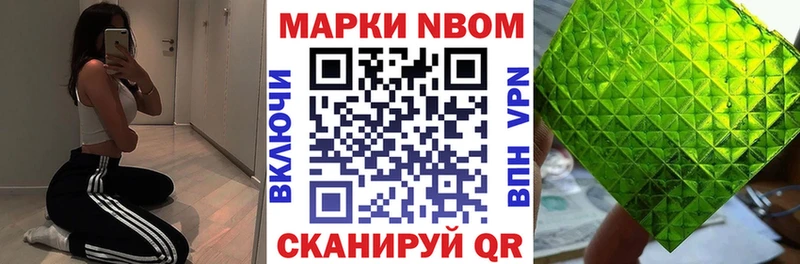 Наркотические марки 1,8мг  Вязьма 