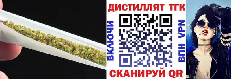 ТГК концентрат  Вязьма 