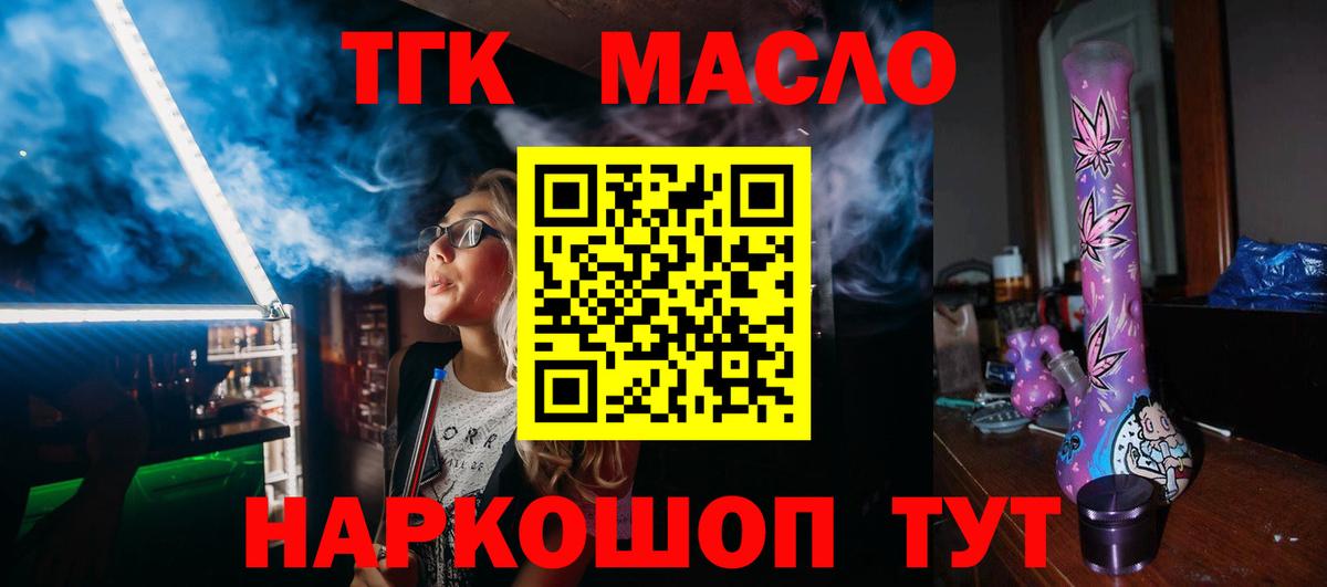 Вязьма  Дистиллят ТГК концентрат  Вход с VPN 