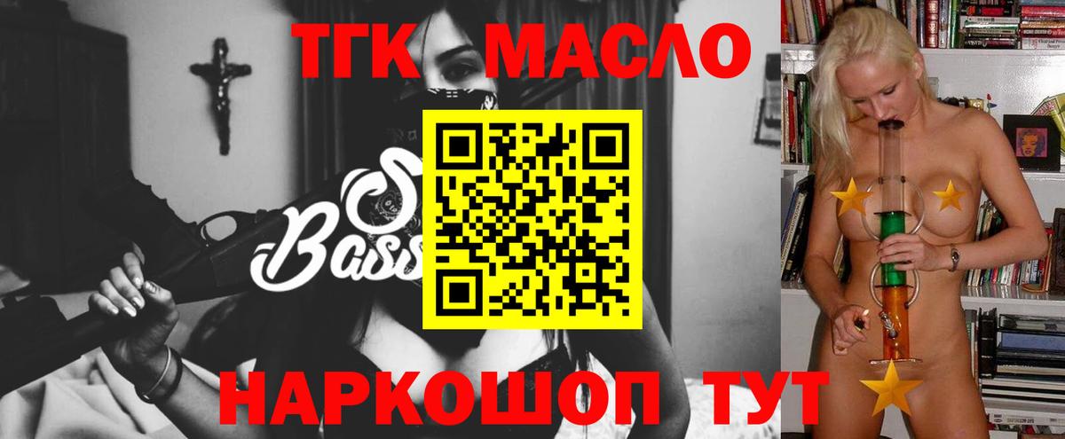 Дистиллят ТГК жижа Вязьма